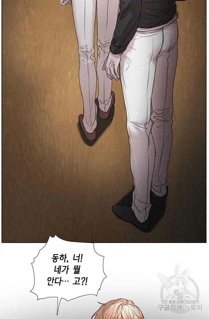 우연한 친구 47화 10