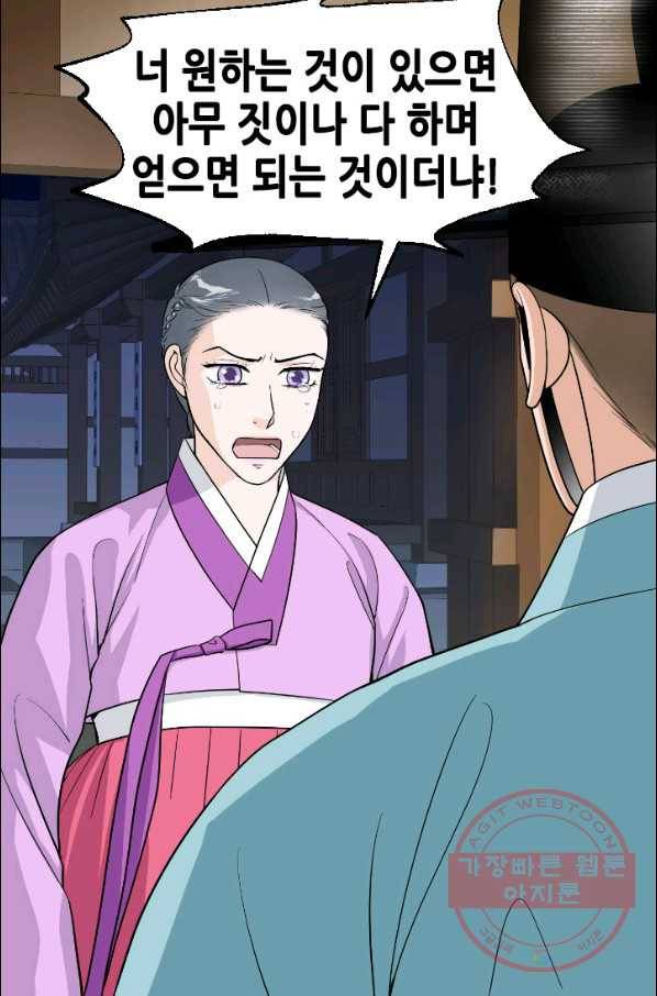 화홍 2부 14화 3