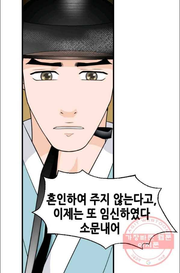화홍 2부 14화 4