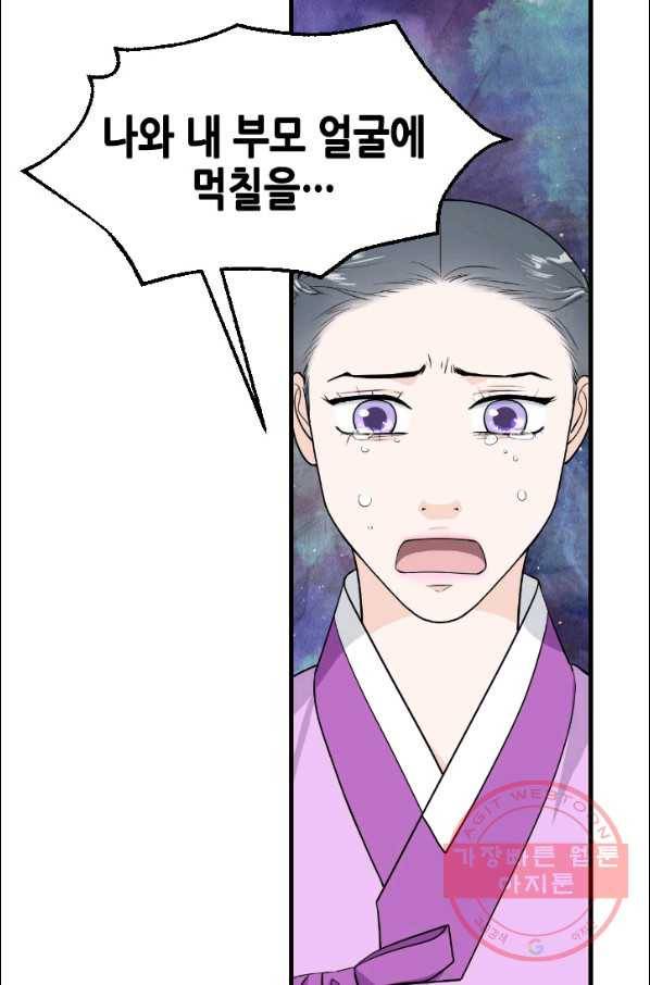 화홍 2부 14화 5