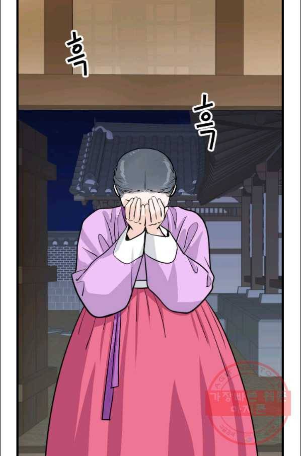 화홍 2부 14화 6