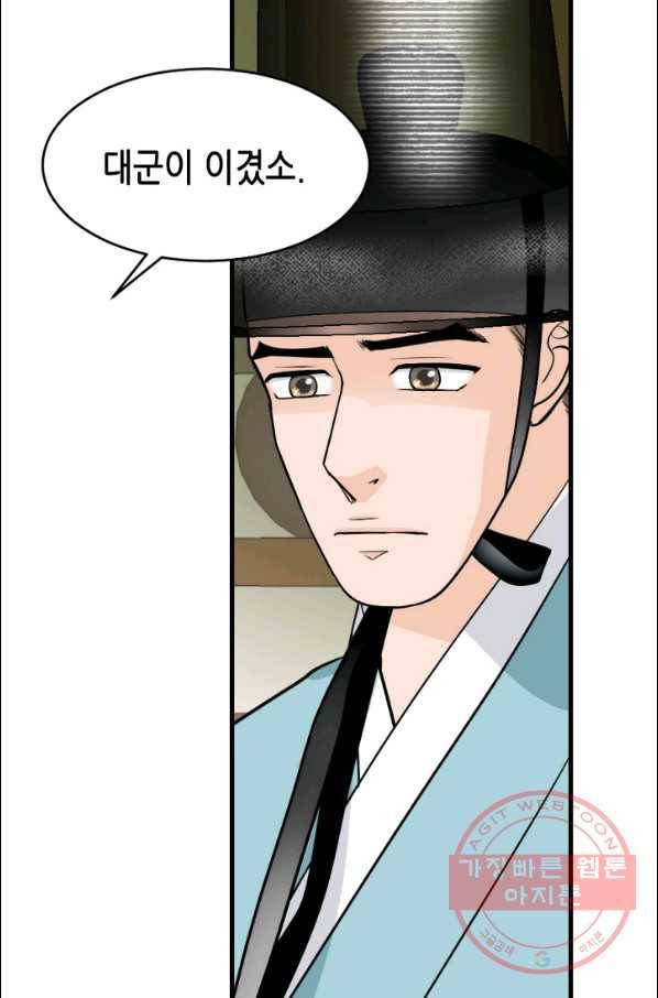 화홍 2부 14화 8