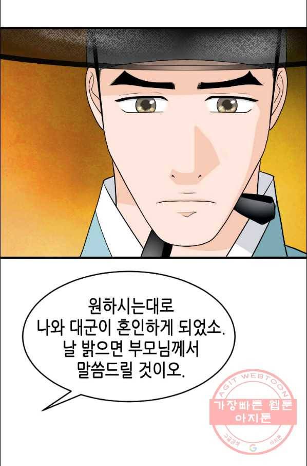 화홍 2부 14화 9