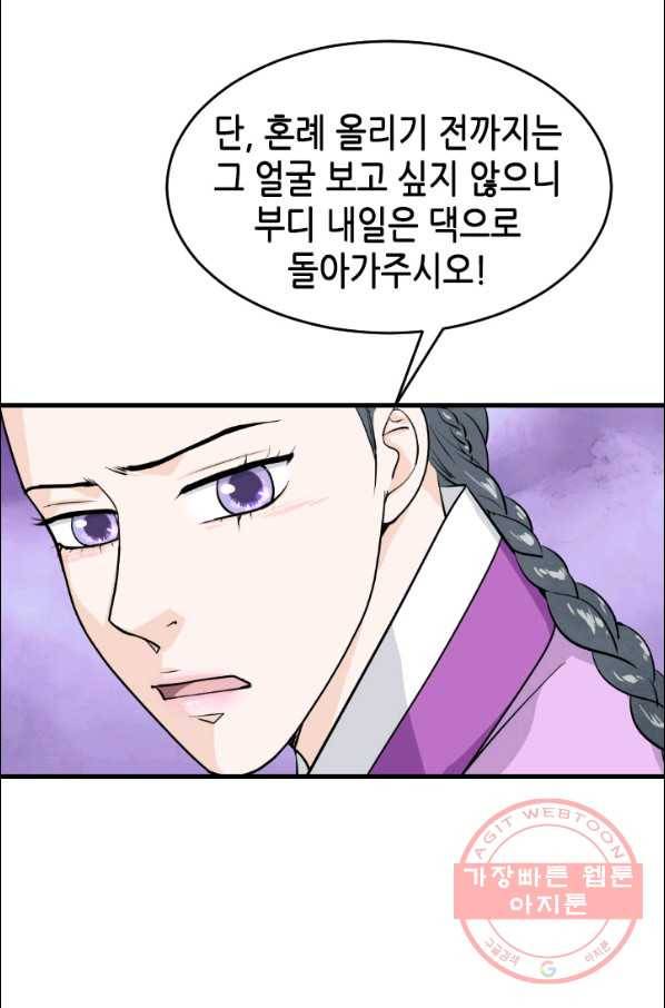 화홍 2부 14화 10