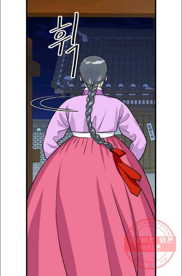 화홍 2부 14화 11