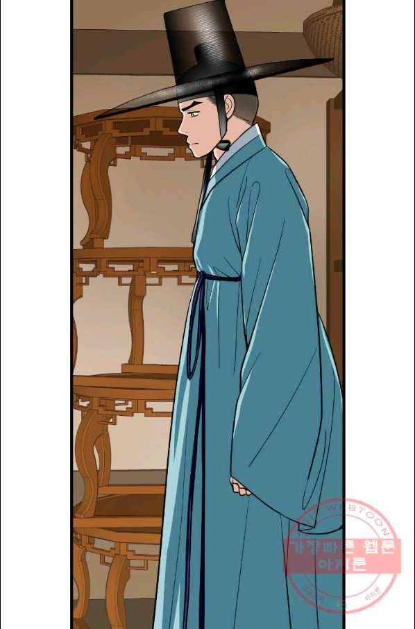 화홍 2부 14화 12