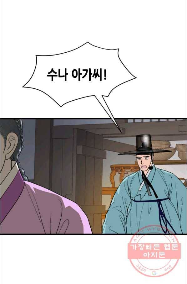 화홍 2부 14화 13