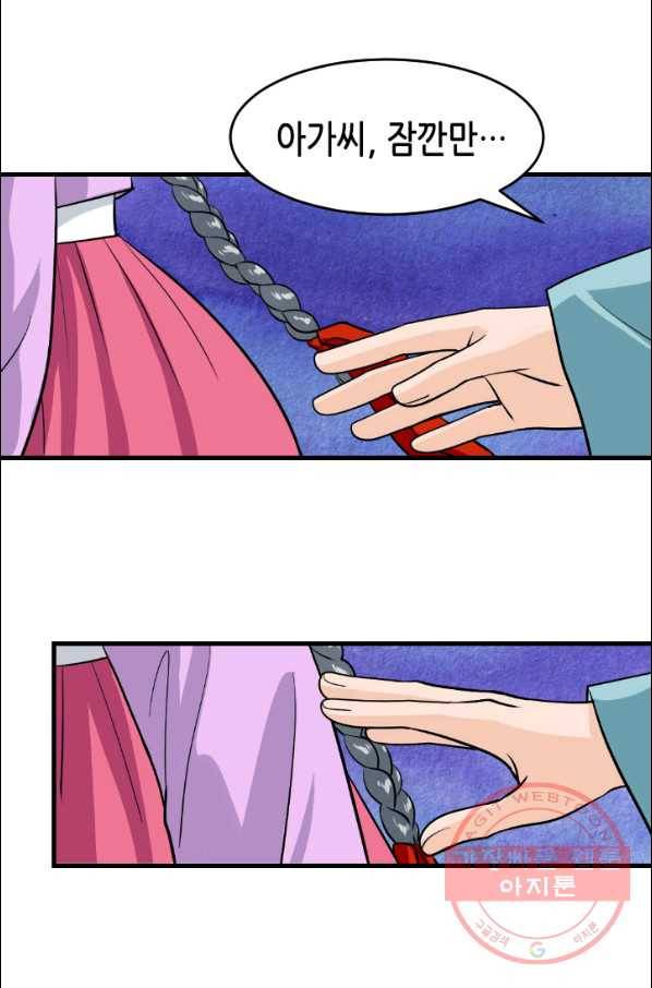 화홍 2부 14화 14