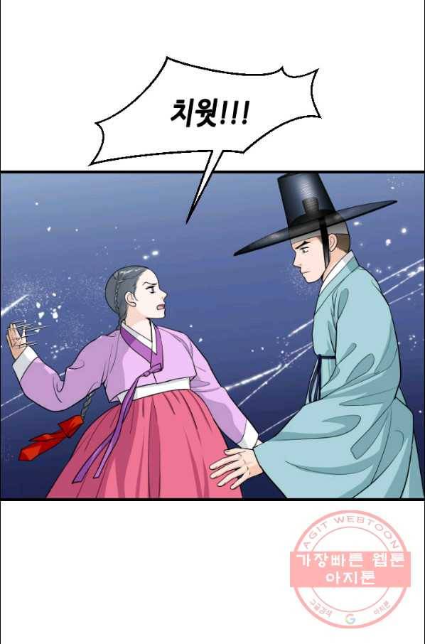 화홍 2부 14화 16
