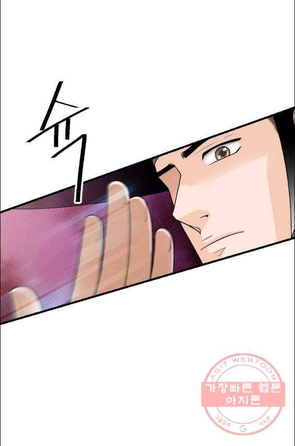 화홍 2부 14화 18