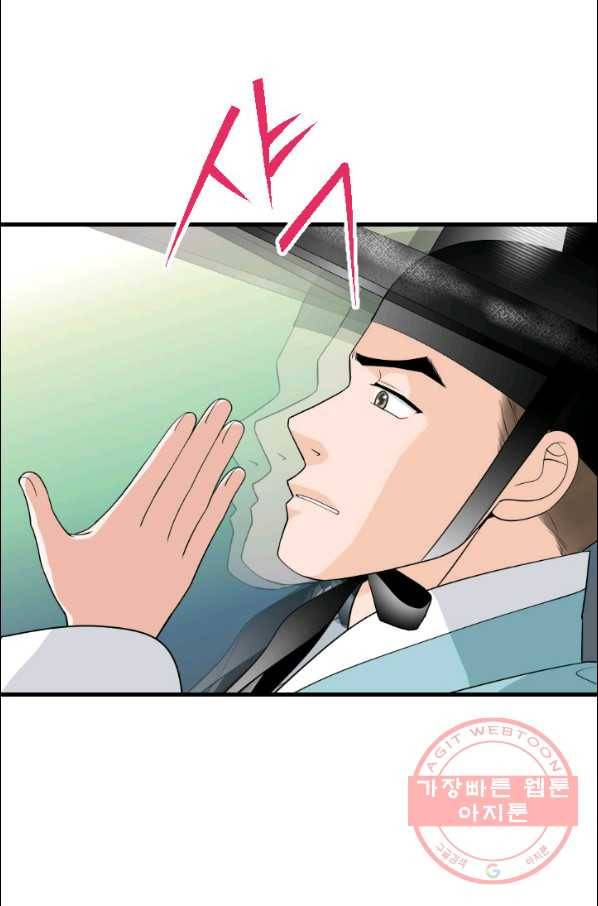 화홍 2부 14화 19