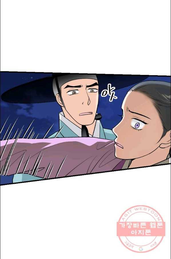 화홍 2부 14화 20