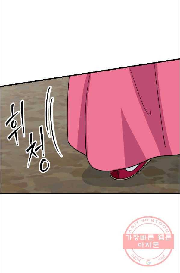 화홍 2부 14화 21