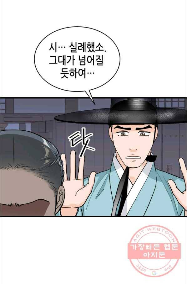 화홍 2부 14화 24
