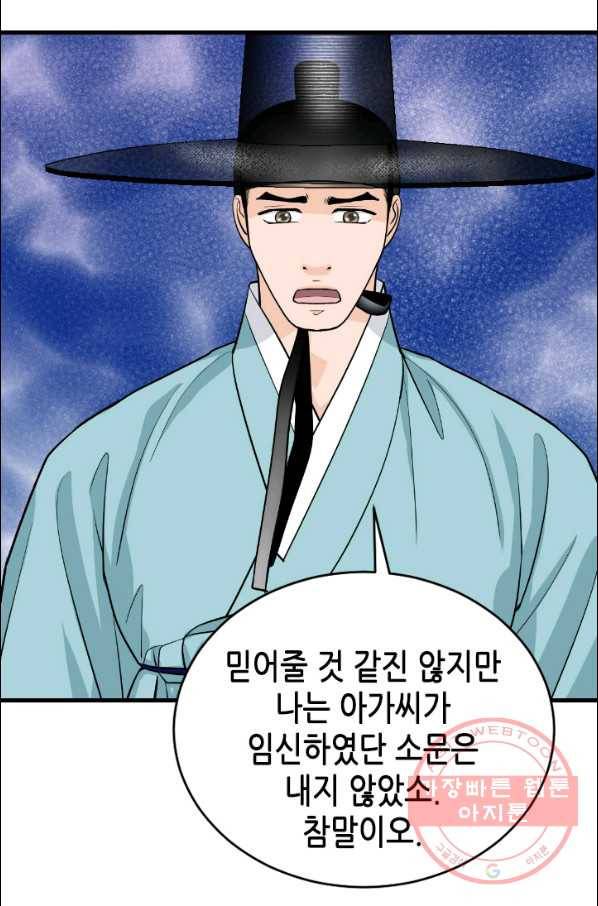 화홍 2부 14화 25