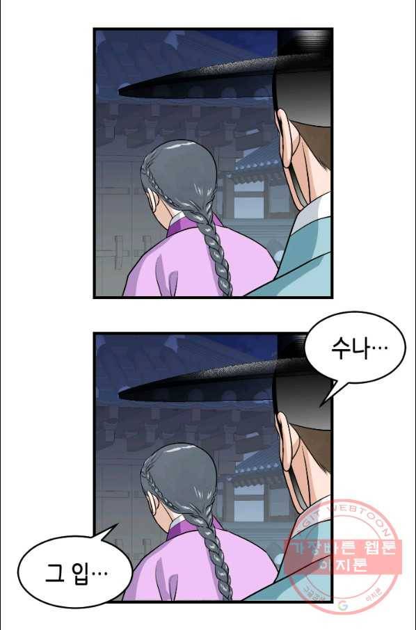 화홍 2부 14화 26