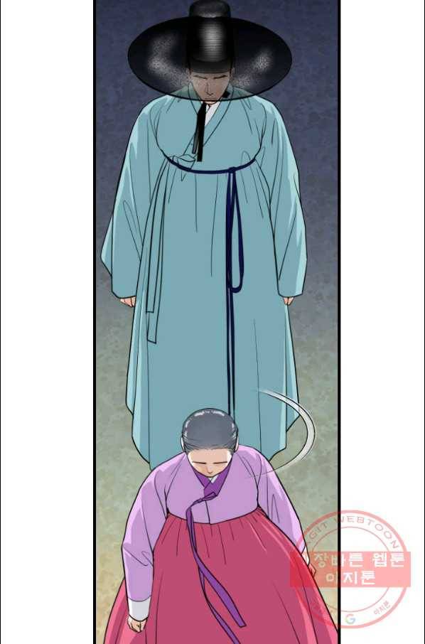 화홍 2부 14화 28