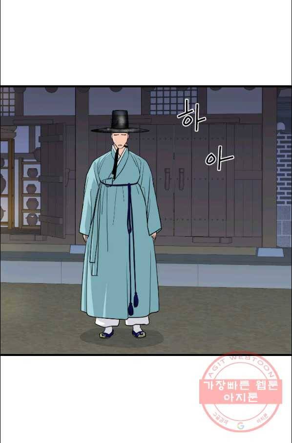 화홍 2부 14화 30