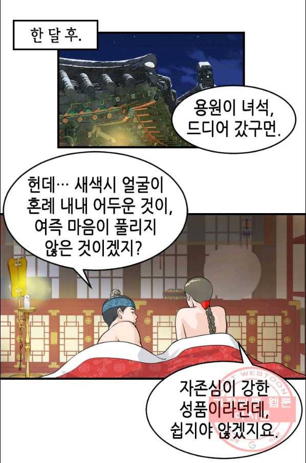화홍 2부 14화 31