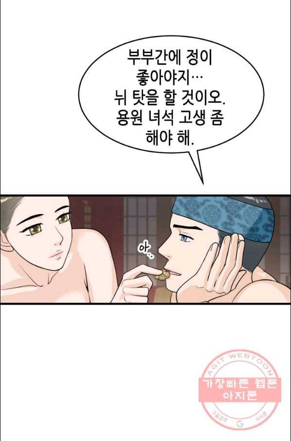 화홍 2부 14화 32