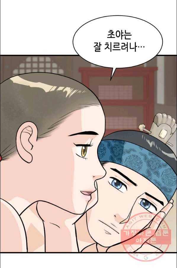 화홍 2부 14화 33