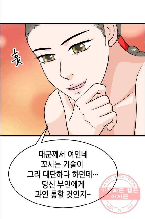 화홍 2부 14화 34