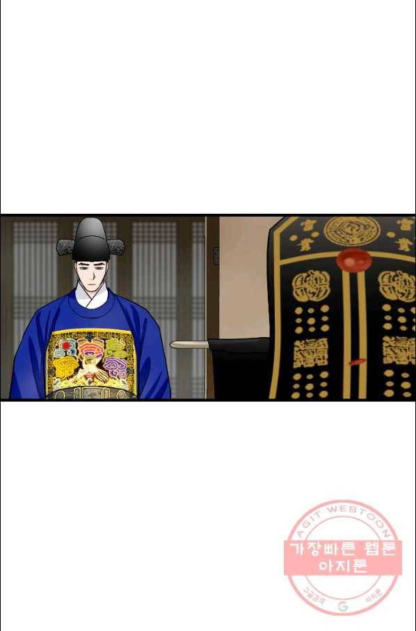 화홍 2부 14화 38