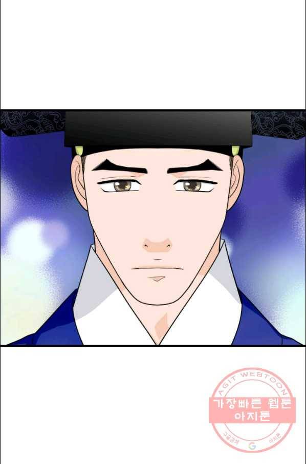화홍 2부 14화 39