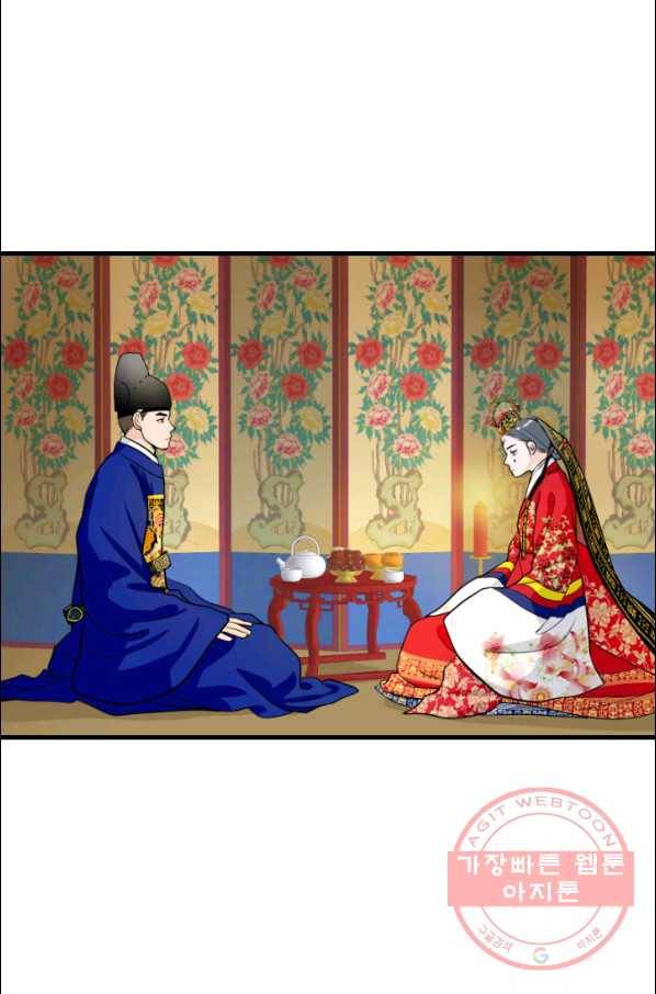 화홍 2부 14화 41