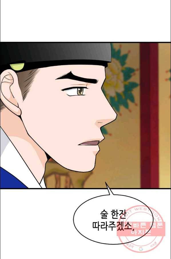 화홍 2부 14화 42