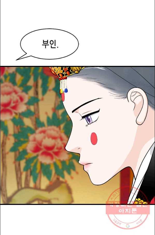 화홍 2부 14화 43