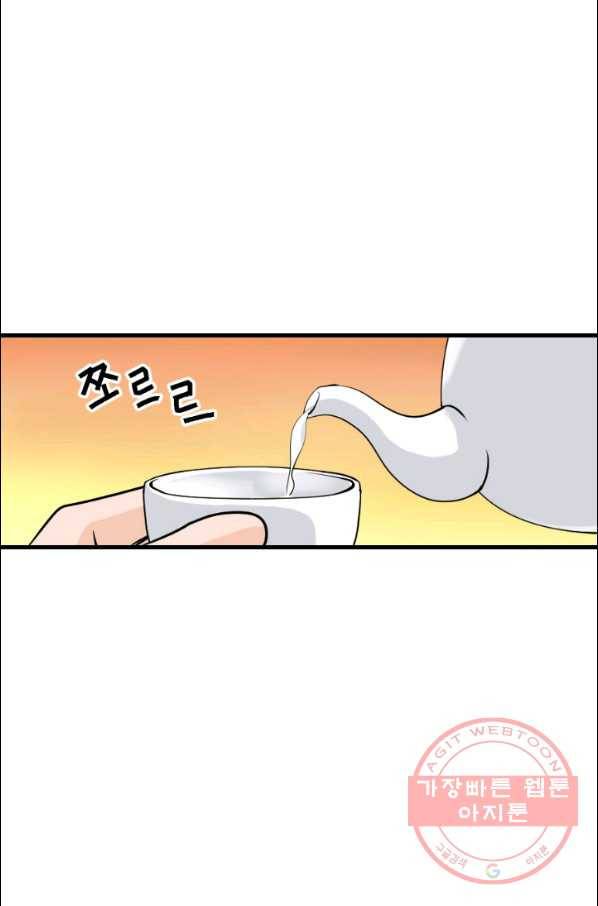 화홍 2부 14화 45