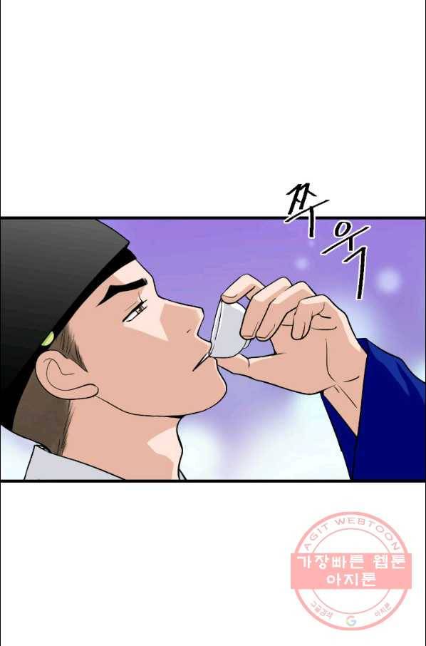 화홍 2부 14화 46