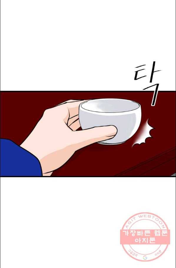 화홍 2부 14화 47