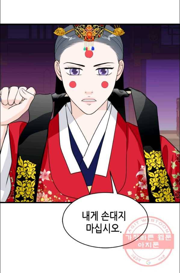 화홍 2부 14화 53