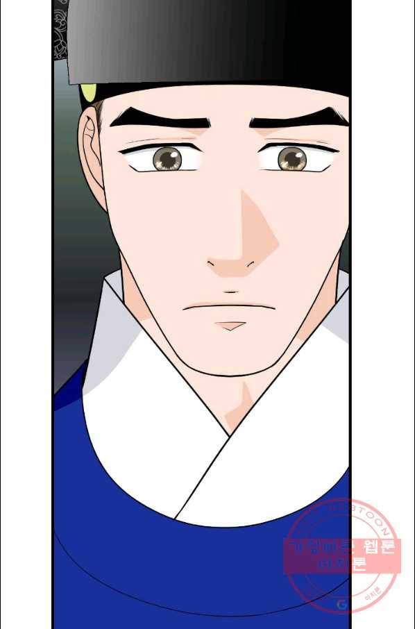 화홍 2부 14화 54