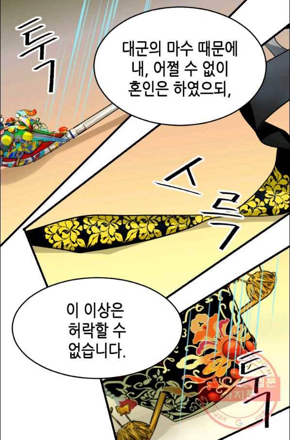 화홍 2부 14화 55