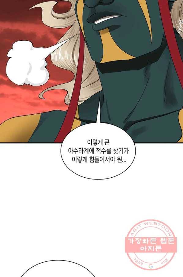 수련만 삼천년 189화 5