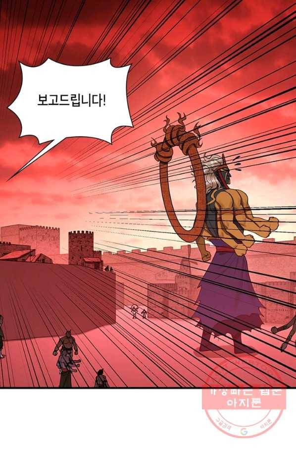 수련만 삼천년 189화 10