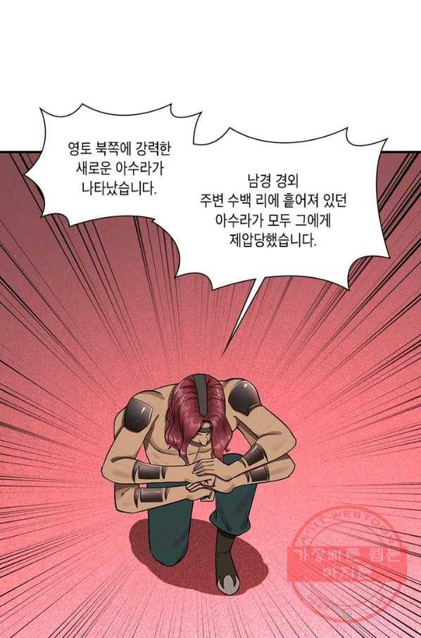 수련만 삼천년 189화 11
