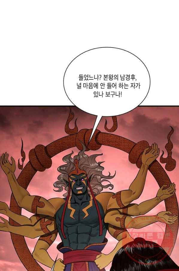 수련만 삼천년 189화 14