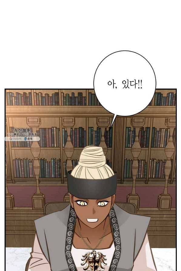 생존결혼 52화 2