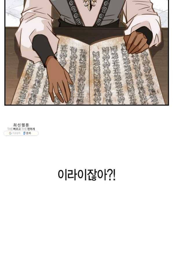 생존결혼 52화 3