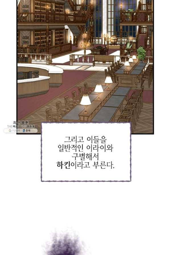 생존결혼 52화 6