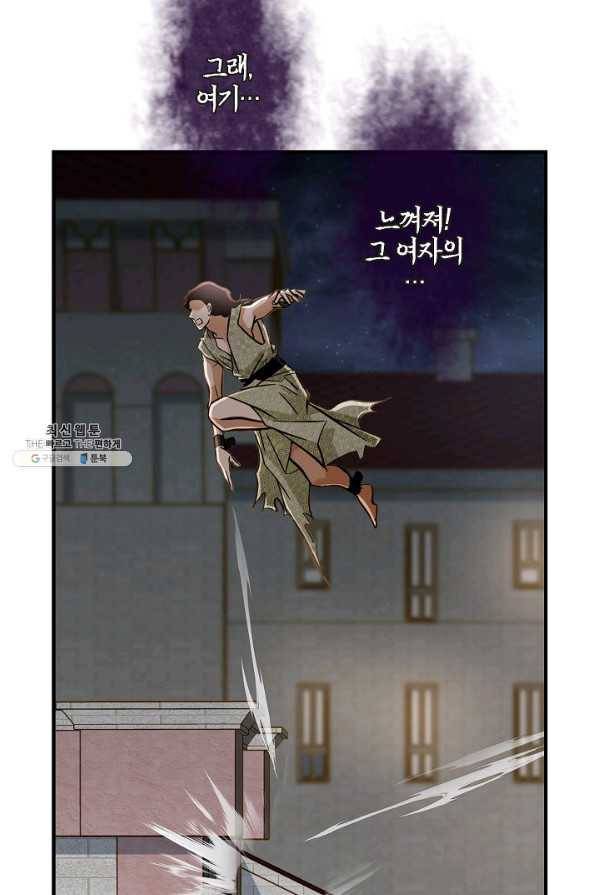 생존결혼 52화 7