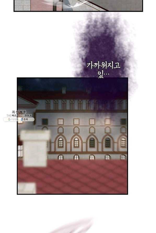 생존결혼 52화 8