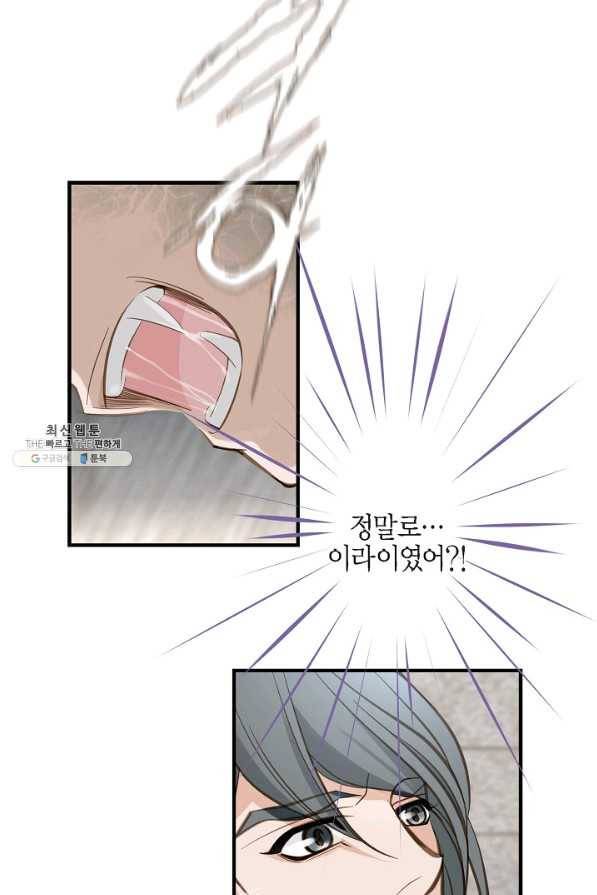 생존결혼 52화 15