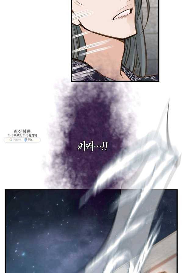 생존결혼 52화 16