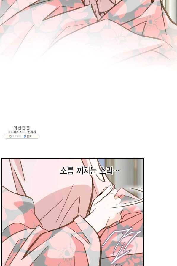 생존결혼 52화 19