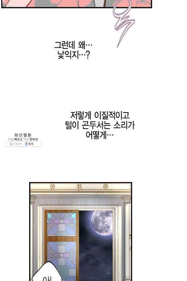 생존결혼 52화 20
